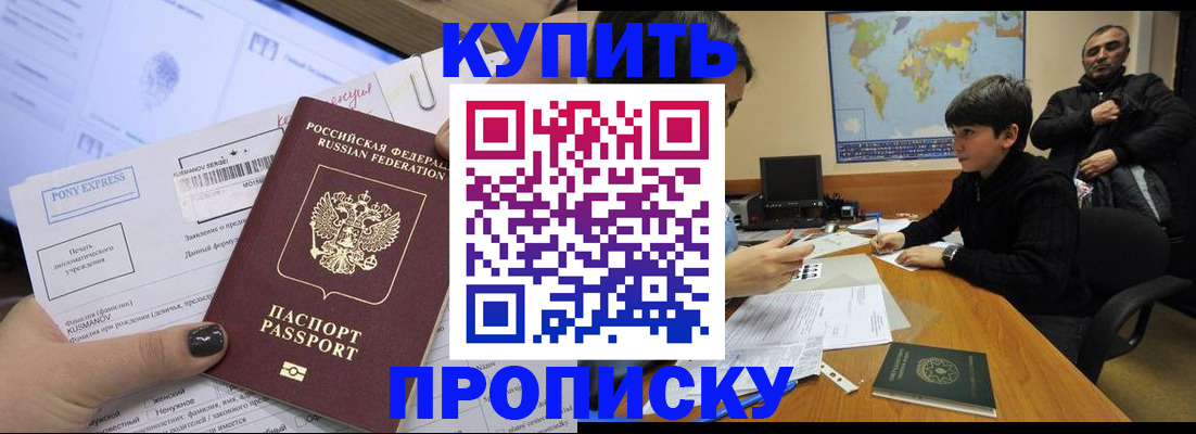 прописка регистрация в Стрежевом