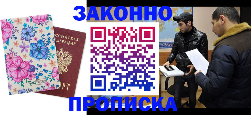 где прописаться в Стрежевом