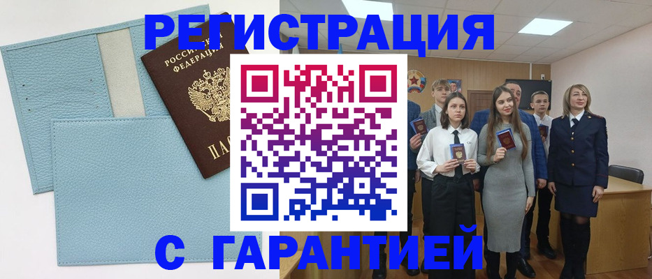 прописка законно в Стрежевом