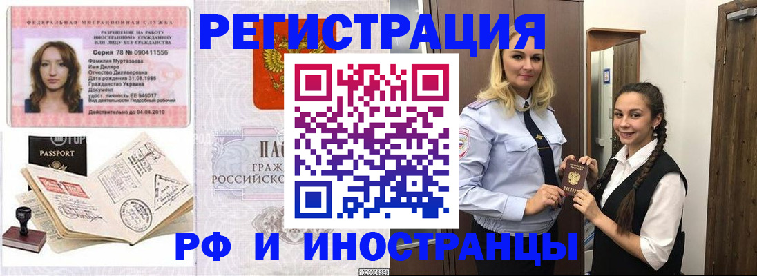 временная регистрация надежно в Стрежевом