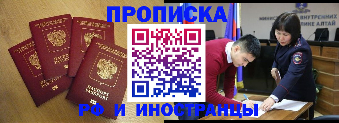 где прописаться в Стрежевом